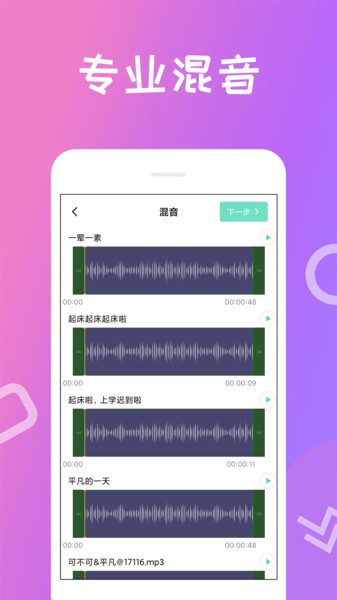 格式转化器appv4.0.0.0 安卓版 1