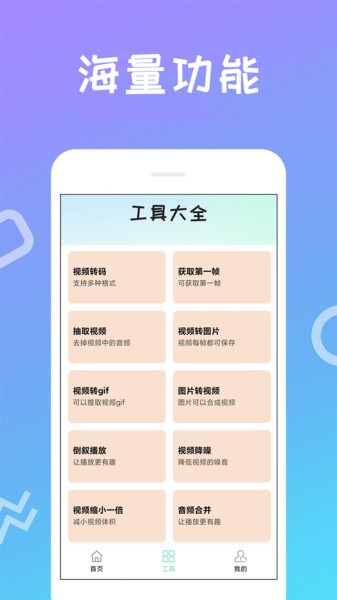 格式转化器appv4.0.0.0 安卓版 3