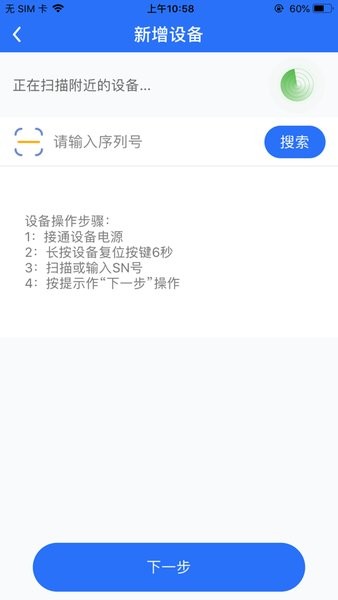 荣高智控(RONGO SMART CONTROL)v2.0.2 安卓版 2