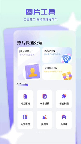 红白蓝证件照appv1.2 3