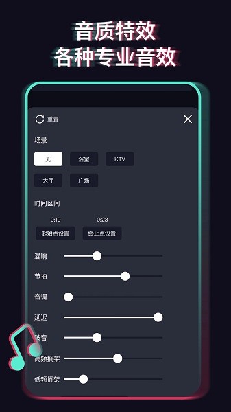 音乐剪辑合成大师appv1.1.7 2