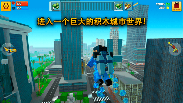 像素城市戰爭中文版(Block City Wars)v7.1.5 3