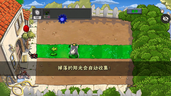 植物大战僵尸AR版v1.1.1 安卓版 2