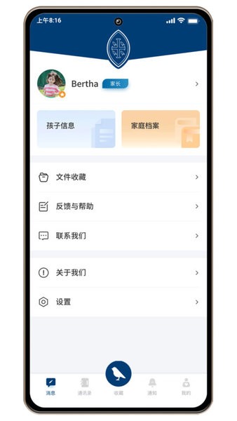 威雅家校WAS Familyv1.0.1 安卓版 4