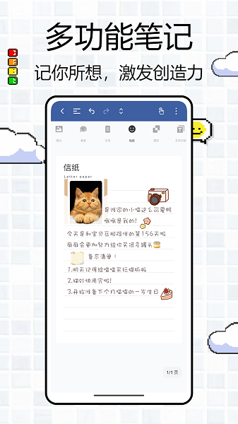 boardnotes最新版v1.0.1 官方版 1