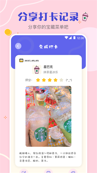 奶茶控appv4.2.9 安卓版 2