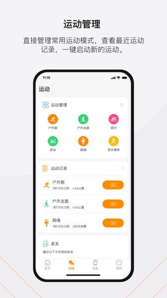 KOSPET FIT智能手表appv1.0.7.53 1