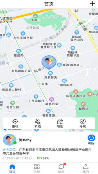 海尔兄弟海宝贝智能手表Appv1.2.7 安卓版 3