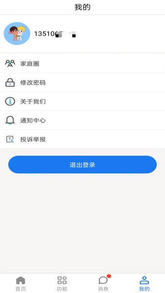 海尔兄弟海宝贝智能手表Appv1.2.7 安卓版 4