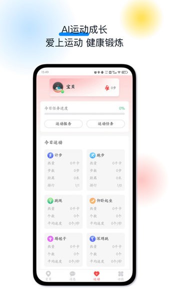 궡èapp v1.1.10.202 ׿2