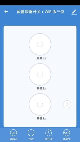 德韵智能App