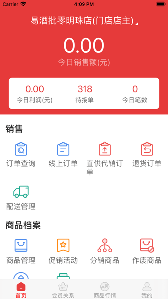 易小二管家下载安装app