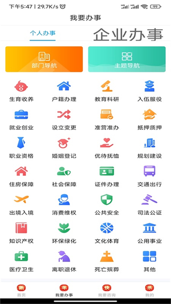 爱南阳app(1)