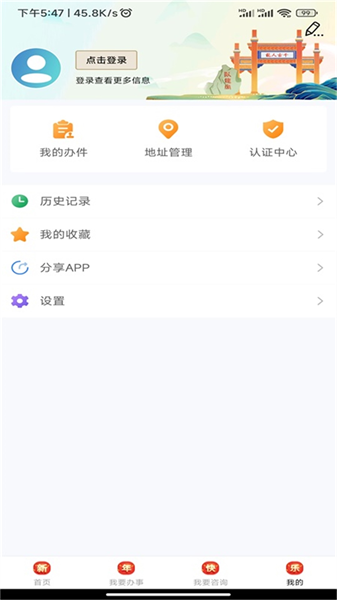 爱南阳app(3)