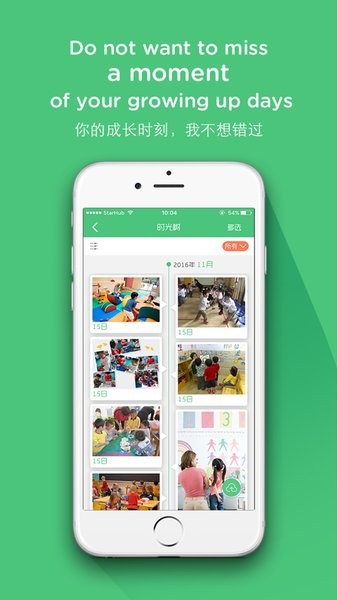 agape官方安卓版App(家长端)v1.7.9 最新版 3