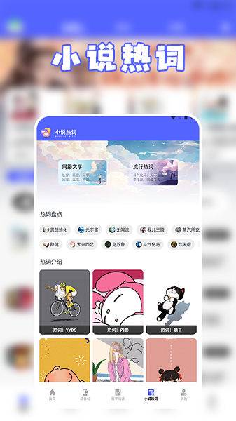 茄子小說閱讀appv1.3 2