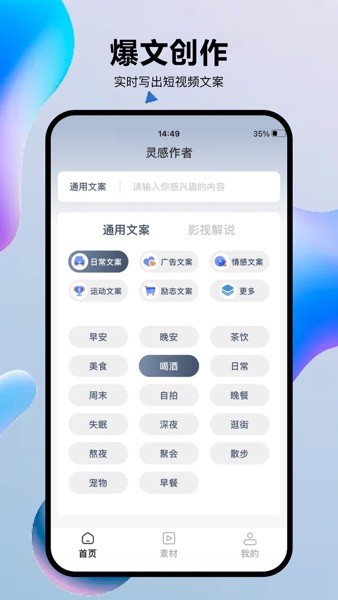 靈感作者app免費版v2.0.0 官方版 2