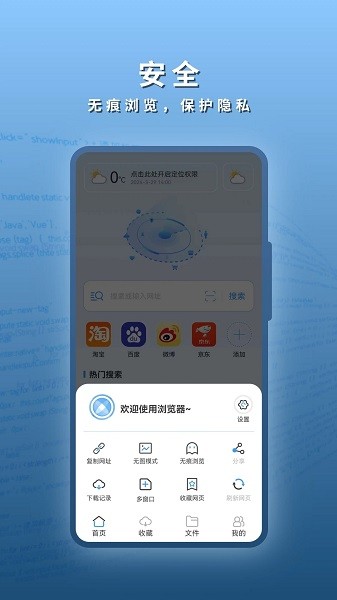 阅读浏览器appv5.4.6 安卓版 1