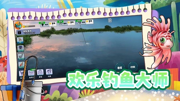 欢乐电子钓鱼游戏(3)
