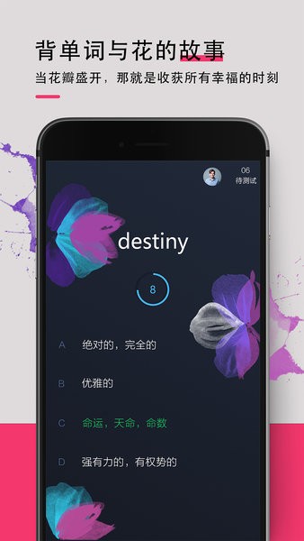 欢乐背词Appv1.0.2 安卓版 2