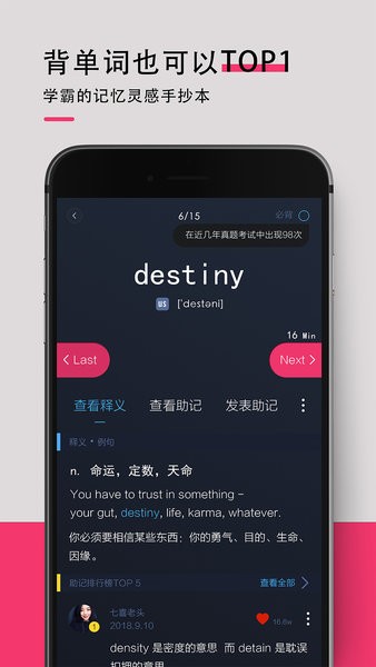 歡樂背詞軟件v1.0.2 安卓版 3