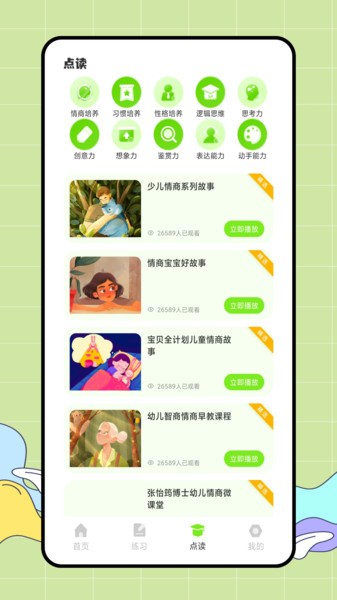 幼师备课appv1.0.1 安卓版 3