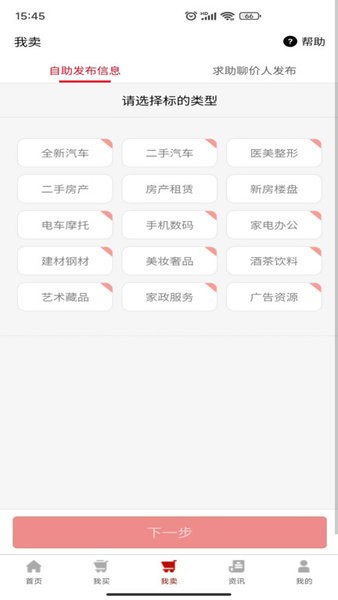 聊价网App