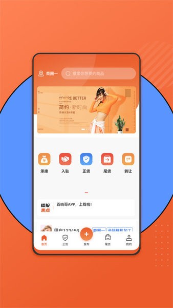 百晓哥v1.0.5 安卓版 1