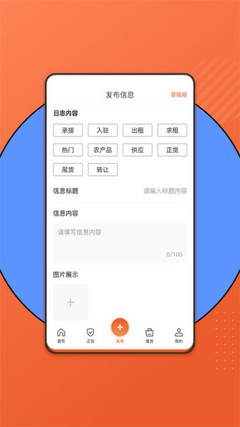 百晓哥App