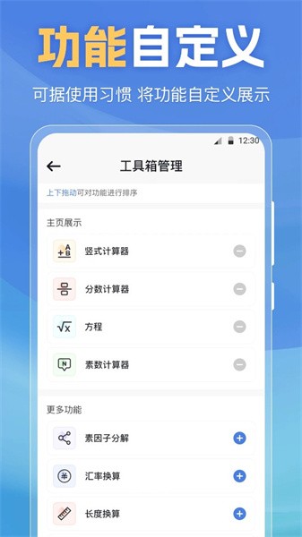 标准超级计算器app