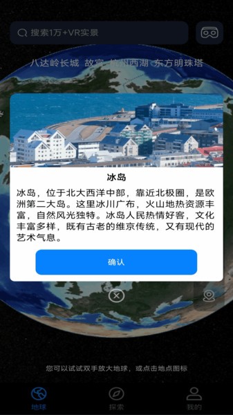 实况街景地图appv1.0.2 安卓版 3