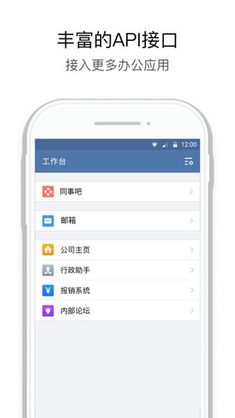 圣牧e家App