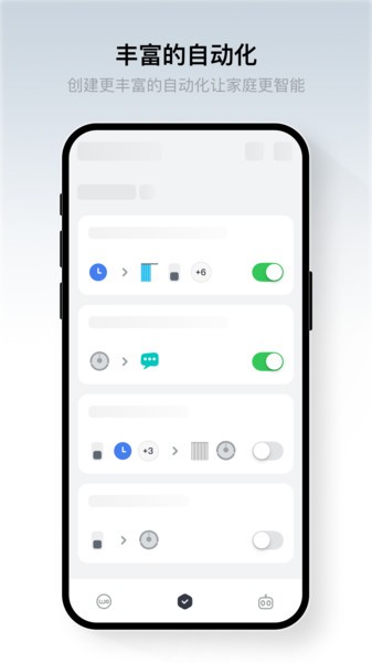 卧安智能家居appv1.1 安卓版 3