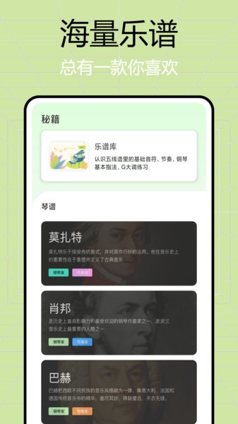 简而谱appv1.0.1 手机版 3