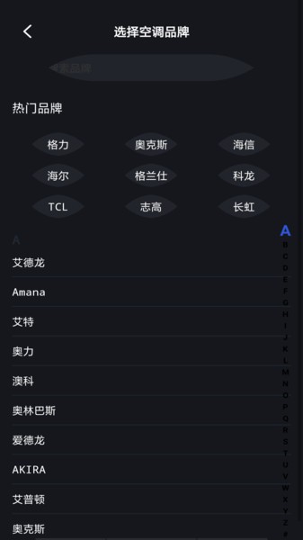 万能遥控器壹号app