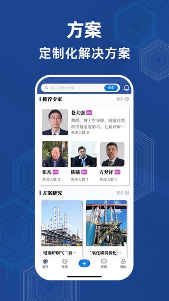 碳捕集大师APP