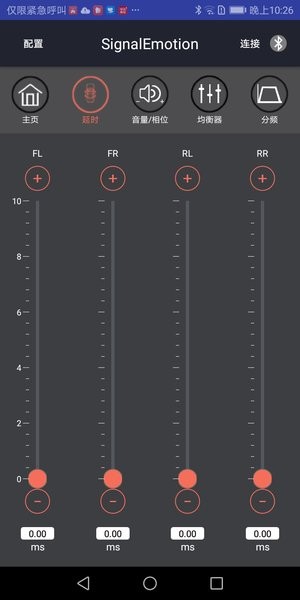 signalemotion软件