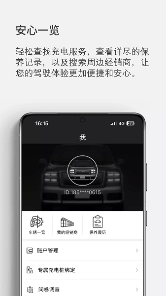 世籍荟官方app(3)