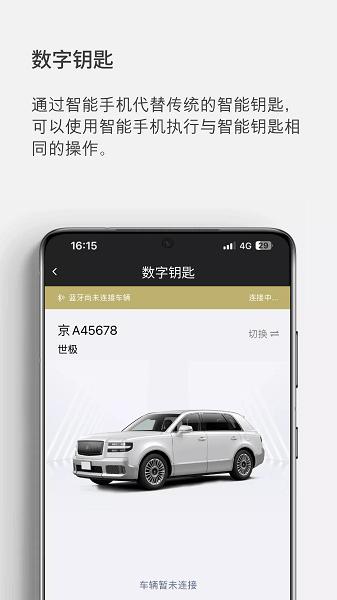 世籍荟官方app