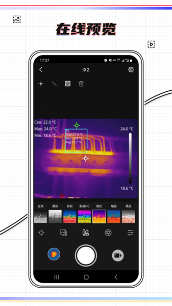睿探测温分析系统v1.6.5 安卓版 2