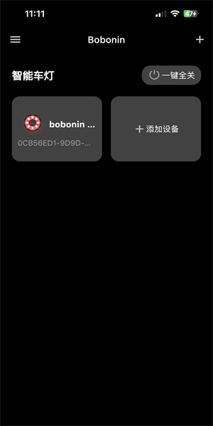 bobonin自行车智能车灯管理appv1.1.0 安卓最新版(1)