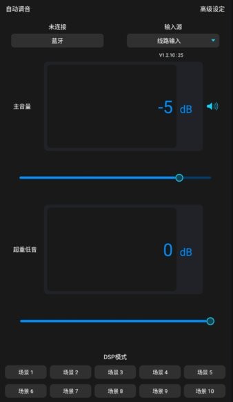 藍(lán)寶調(diào)音軟件blaupunkt dsp