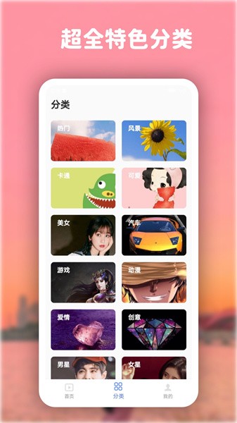 爱尚高清动态壁纸app(4)