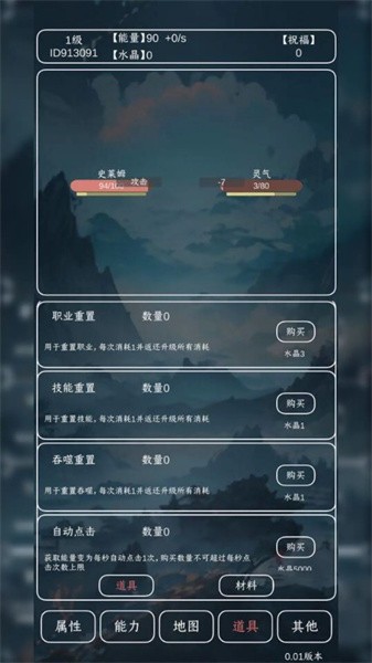 进化吧史莱姆游戏v0.02 安卓版 3