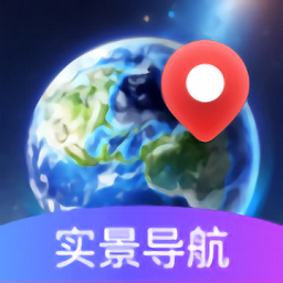 AR地球实况导航app v1.2.1 安卓版