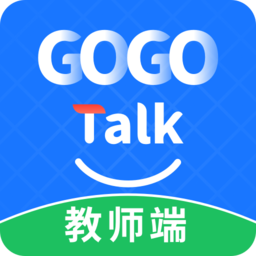 GOGO Talk教师端 v1.3.4