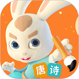玄机兔点唐诗app v2.6.8 安卓版