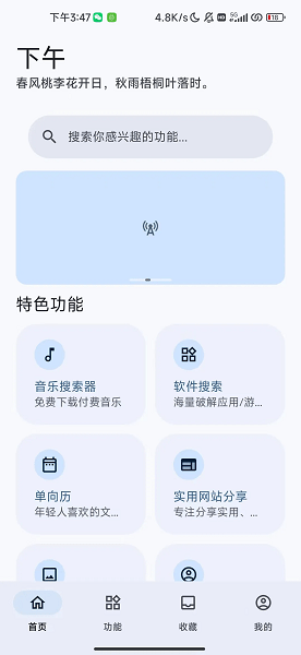 远航工具箱手机版v7.1.3 安卓版 2