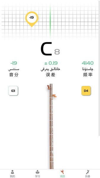 qabil tuner调音软件v1.5.1 安卓版 2