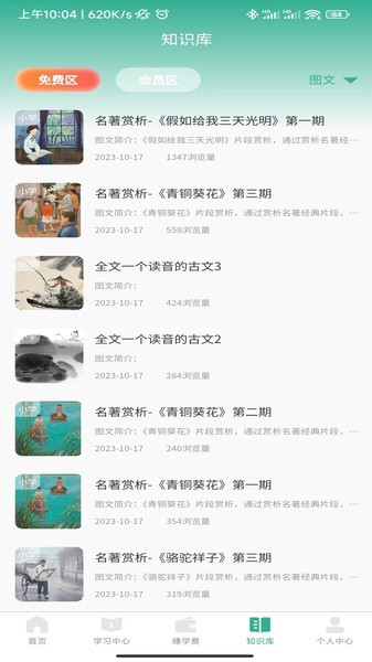 呦小阅appv1.0.34 3